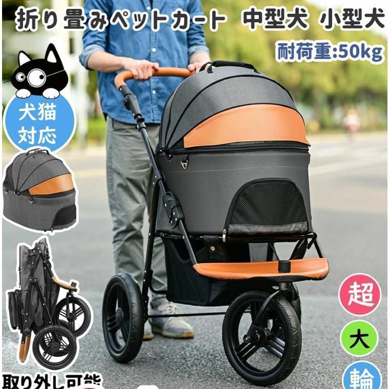 ペットカート 3輪」の人気商品一覧 | 安い商品を通販サイトから探す -