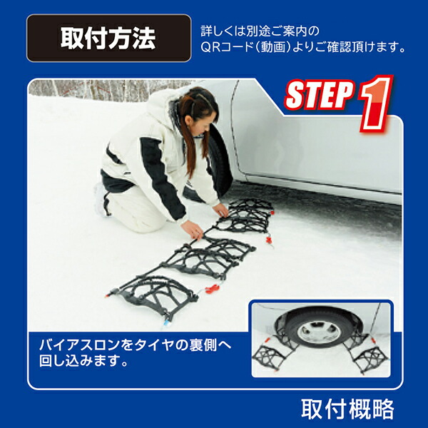楽天市場】タイヤチェーン バイアスロン クイックイージー BIATHLON