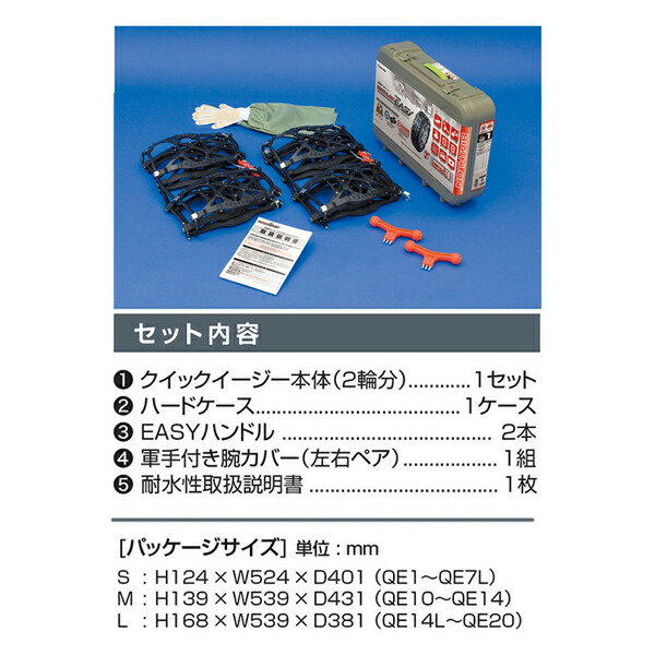 楽天市場】タイヤチェーン バイアスロン クイックイージー BIATHLON