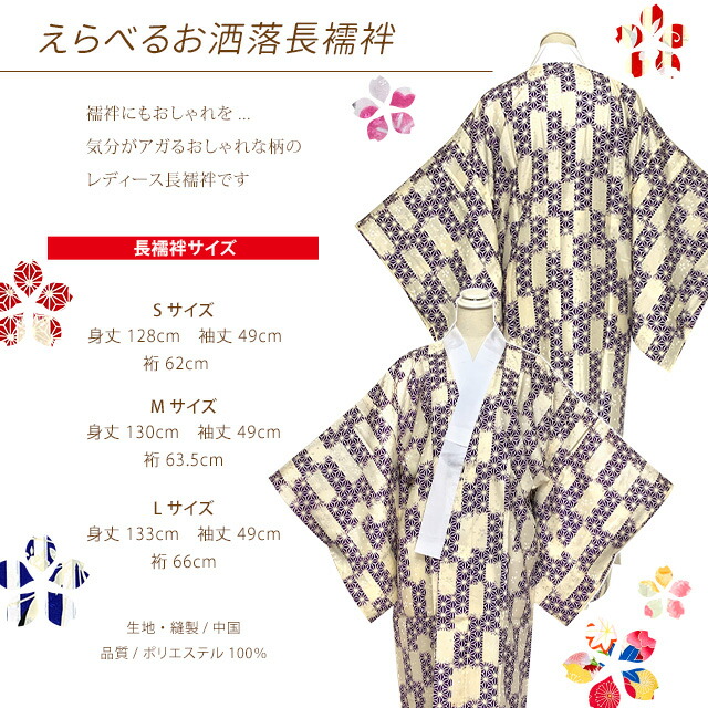 楽天市場】長襦袢 洗える襦袢 レディース おしゃれ 和柄長襦袢