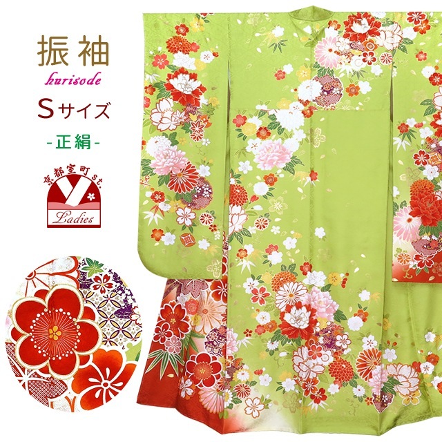 振袖フルセット(7点)・やまと誂製・古典柄・金駒刺繍・飛鶴・正絹