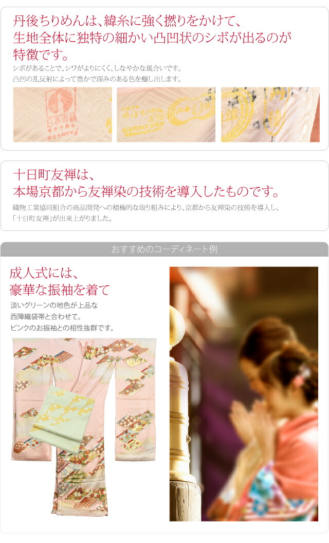 Mayu 【TAMA屋】正絹 振袖 仮絵羽 まとめ売り5点 TM2156 振袖 セット