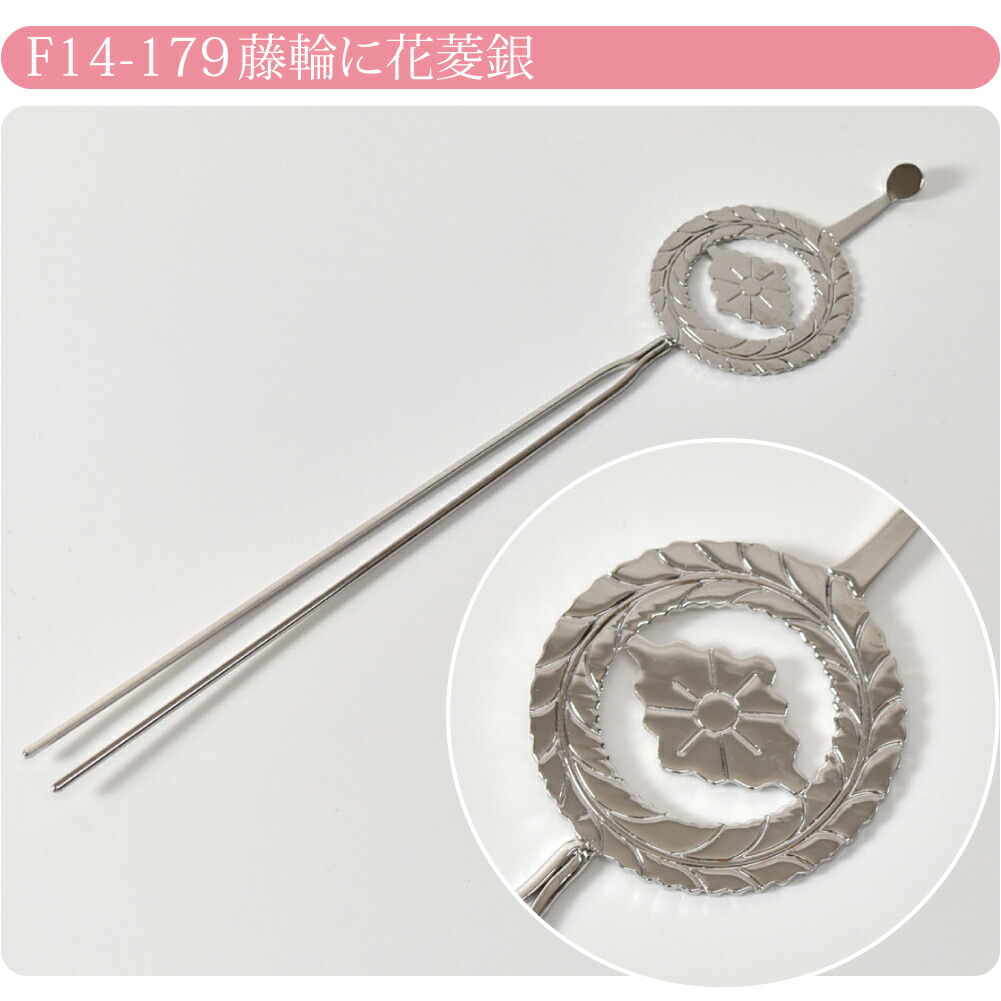 楽天市場】【ランキング1位受賞】 和装 髪飾り 結婚式 留袖 通年用