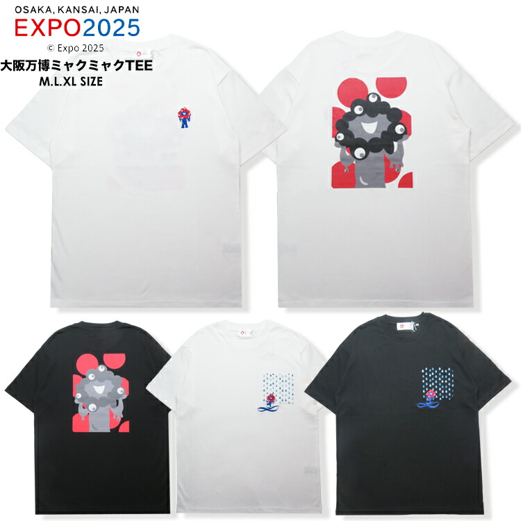 楽天市場】【2025年大阪万博 ミャクミャク 06-26】【ミャクミャク7