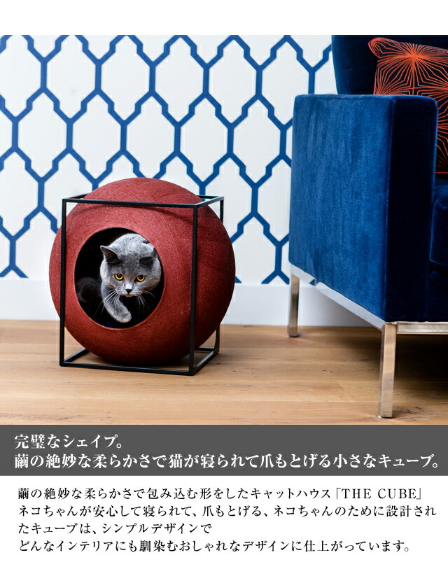 楽天市場】meyou/ミーユー キャットハウス フランス発のおしゃれな