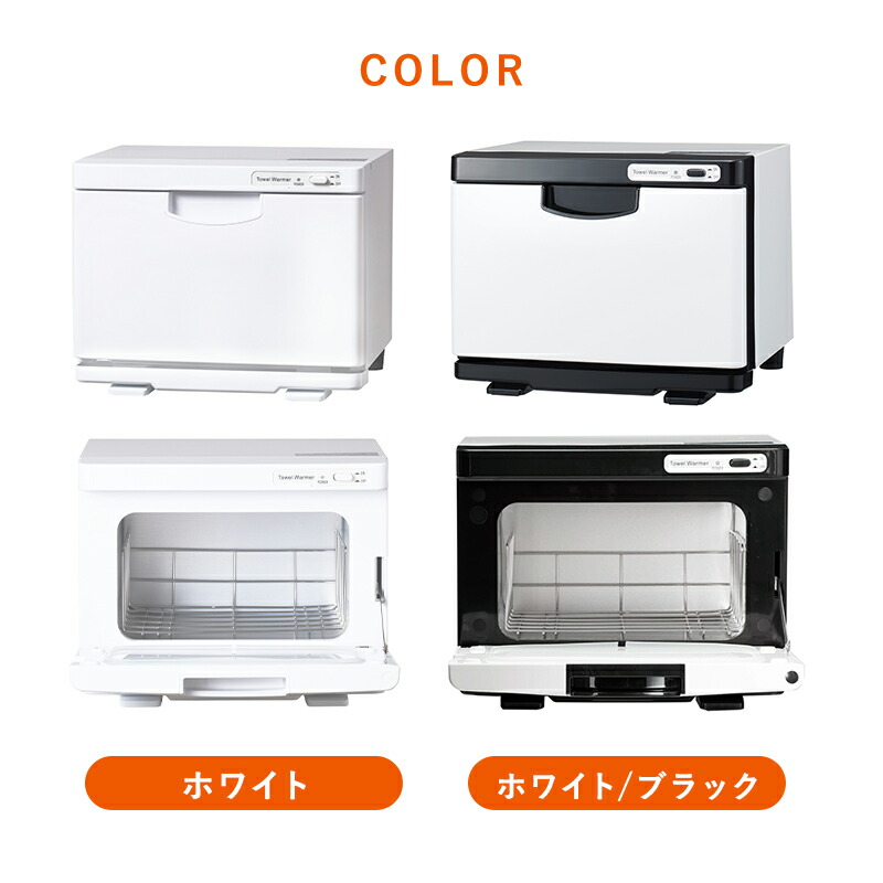 楽天市場】タオルウォーマー K 前開き Sサイズ 7.5L 小型 コンパクト