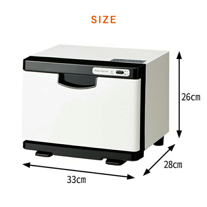 楽天市場】タオルウォーマー K 前開き Sサイズ 7.5L 小型 コンパクト