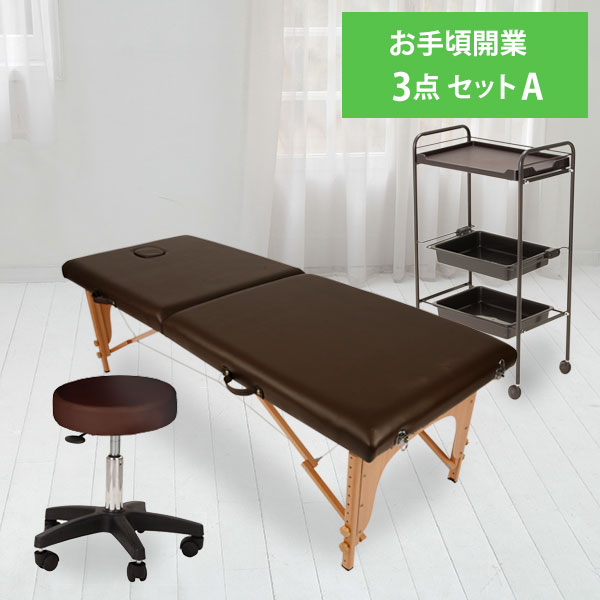 楽天市場】サロン 開業セット お手頃A 3点セット 開業支援 オープン