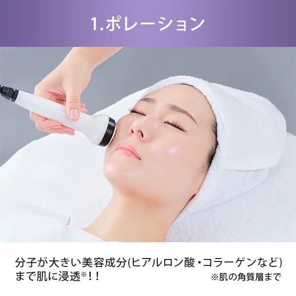 楽天市場】美顔器 超音波 ポレーション 吸引 スプレー 導入 マルチ美顔