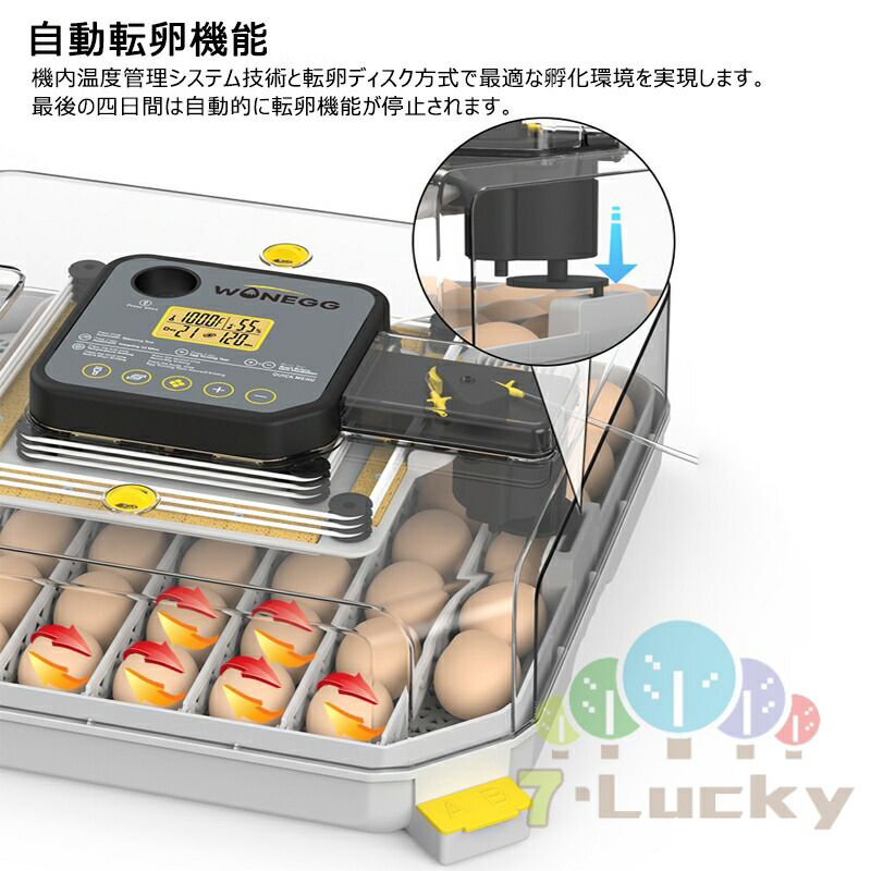 楽天市場】孵卵器 自動孵化機 卵孵化機 孵卵器 自動転卵 最大48枚