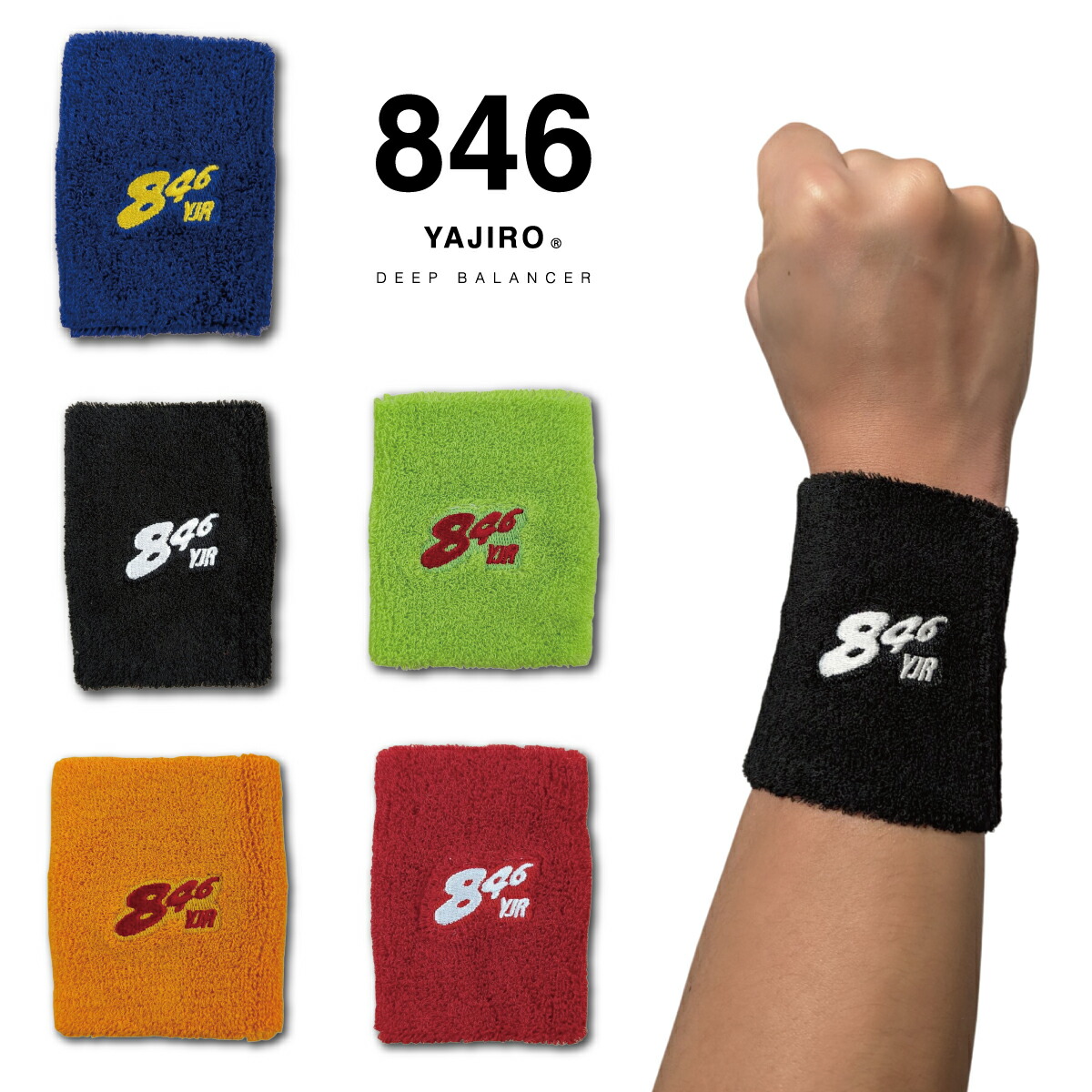 楽天市場】【新作入荷】リストバンド 野球 846YAJIRO Wrist Band（Two