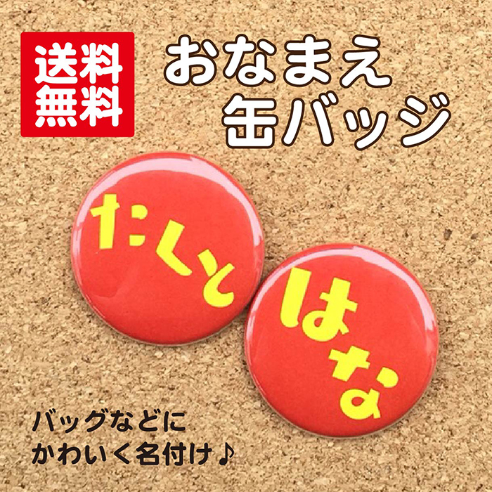 ピースアパート 二代目赤 缶バッジ 20点 2025年最新】二代目赤の人気