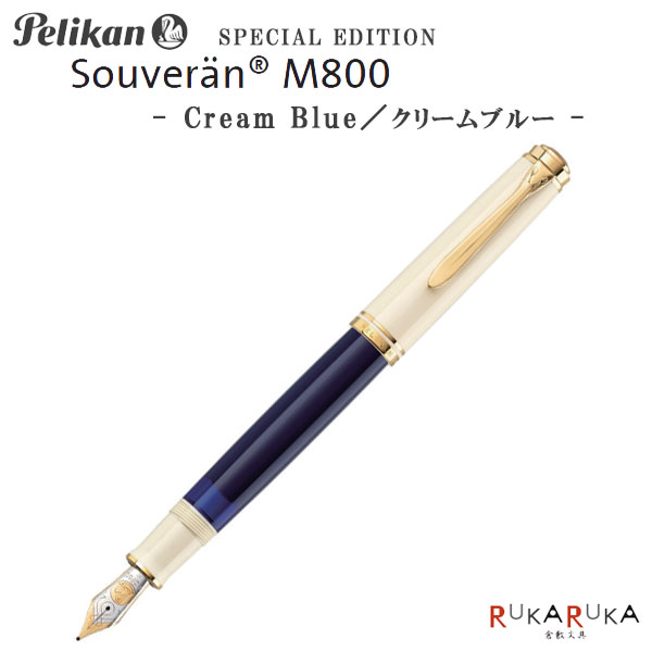 ペリカン スーベレーンM800用ペン先 EFニブ pelikan m800 ef」の人気