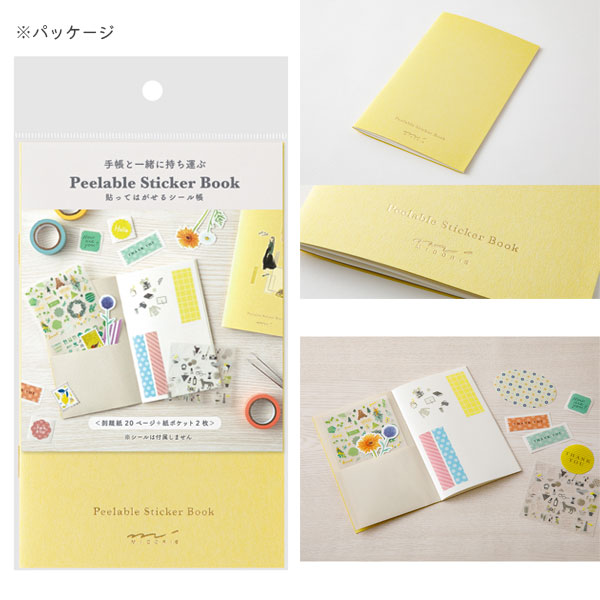 楽天市場】シール帳 ポケット付 [全3色] デザインフィル(ミドリ) 28