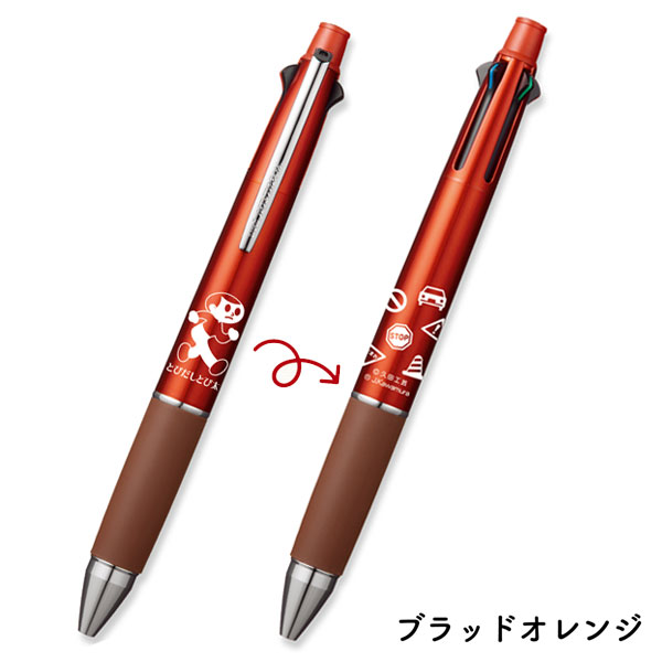 楽天市場】【関西限定】《JETSTREAM》ジェットストリーム 4＆1