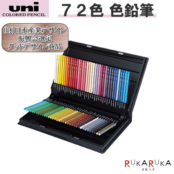 楽天市場】色鉛筆 ユニカラー72色セット 三菱鉛筆 30-UC72C 塗り絵