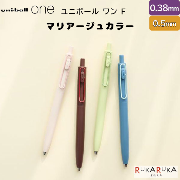 楽天市場】【数量限定】ユニボール ワンF《uni-ball oneF