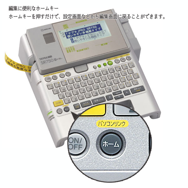 楽天市場】【テプラキャンペーン☆サービステープ付き】テプラ PRO