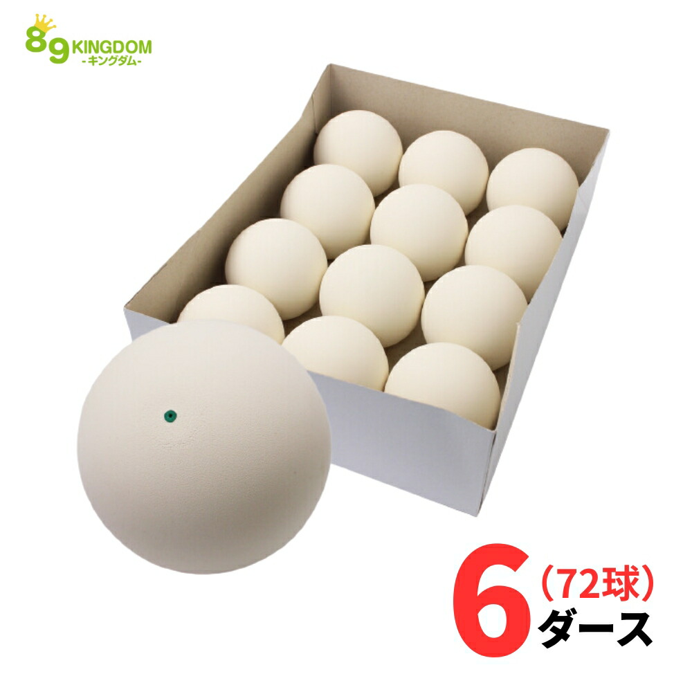 ソフトテニスボール 中古品 100球 新品 4球 ソフトテニスボール