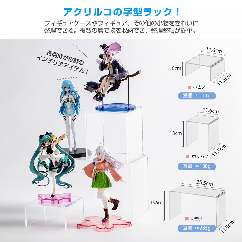 楽天市場】フィギュアケース クリア ディスプレイボックス