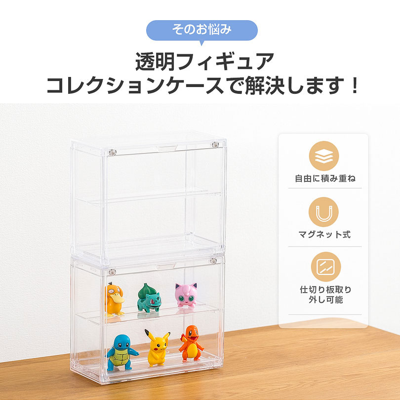 楽天市場】フィギュアケース 小型 収納 透明展示ケース マグネット式扉