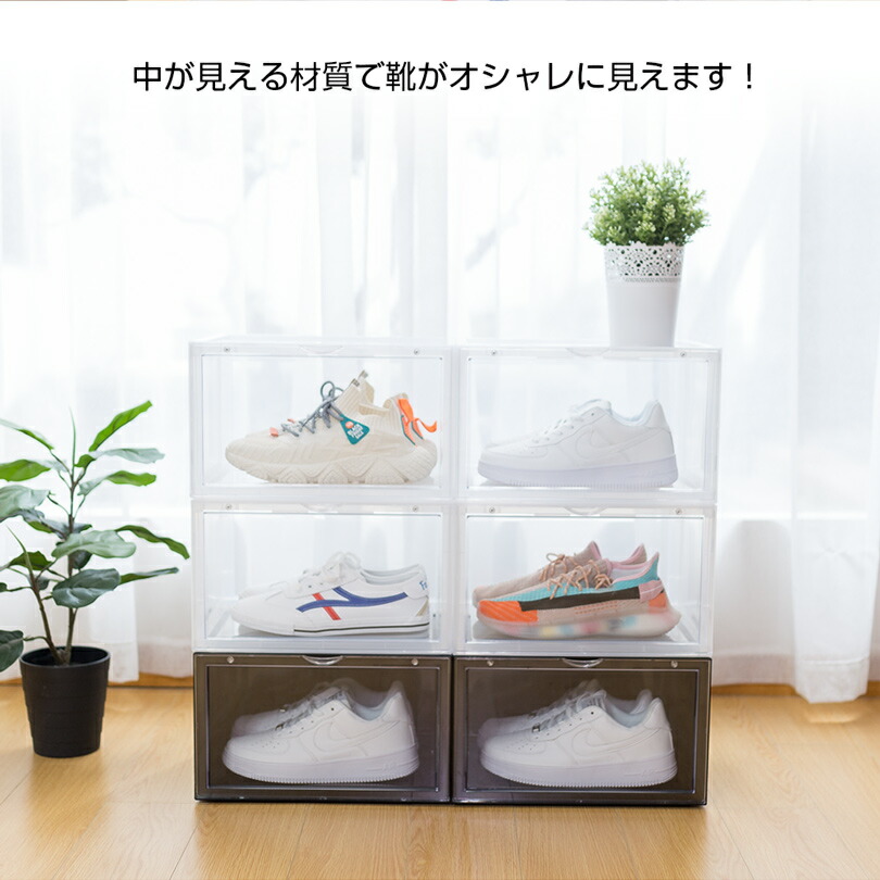 楽天市場】【店長の一押し】【1/2/6個セット/全4色】シューズボックス