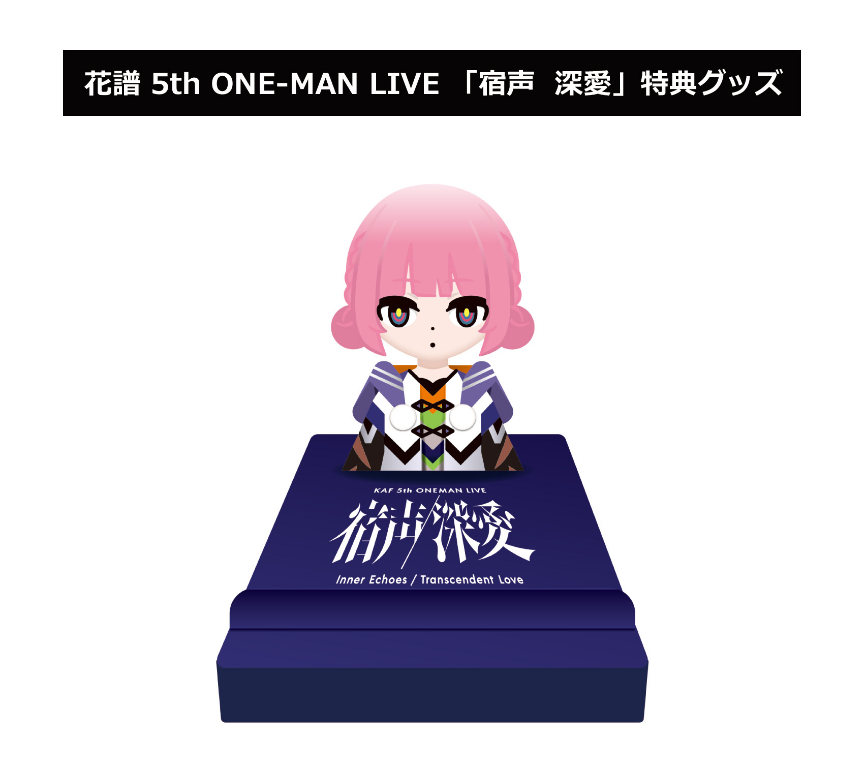 花譜（カフ）｜楽天チケット