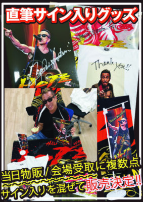 直筆サイン入GOODS販売のお知らせ！！｜長渕剛 OFFICIAL WEBSITE