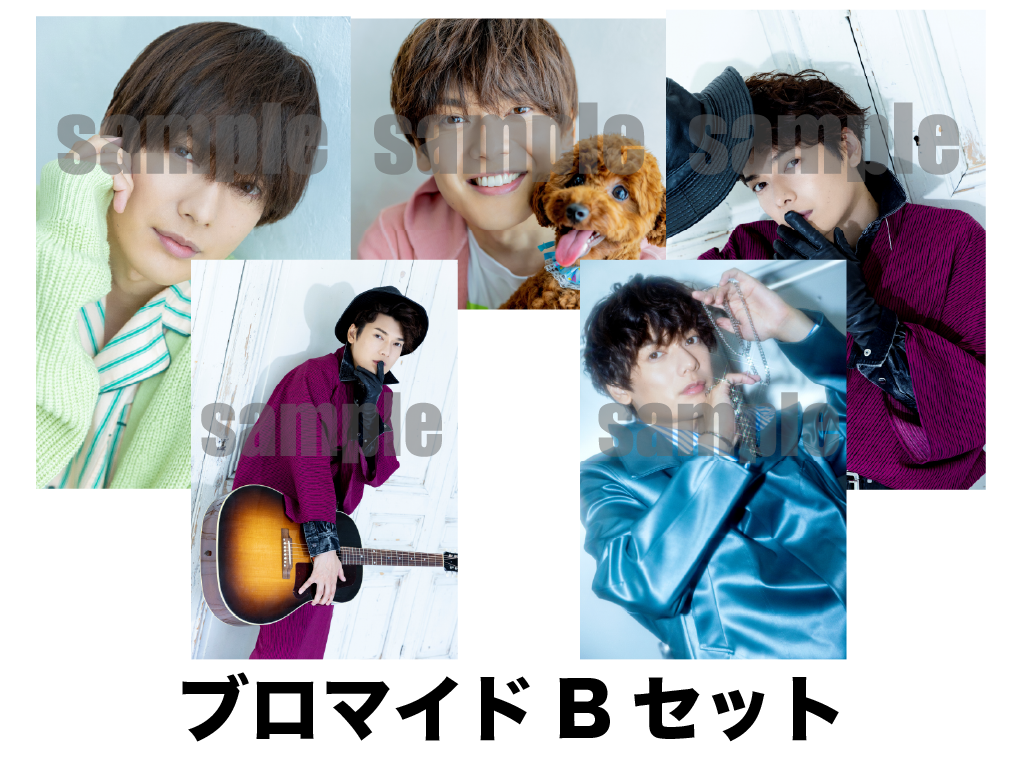 特典付き】購入特典A ブロマイドA～Dセット4種セット | 崎山 つばさ