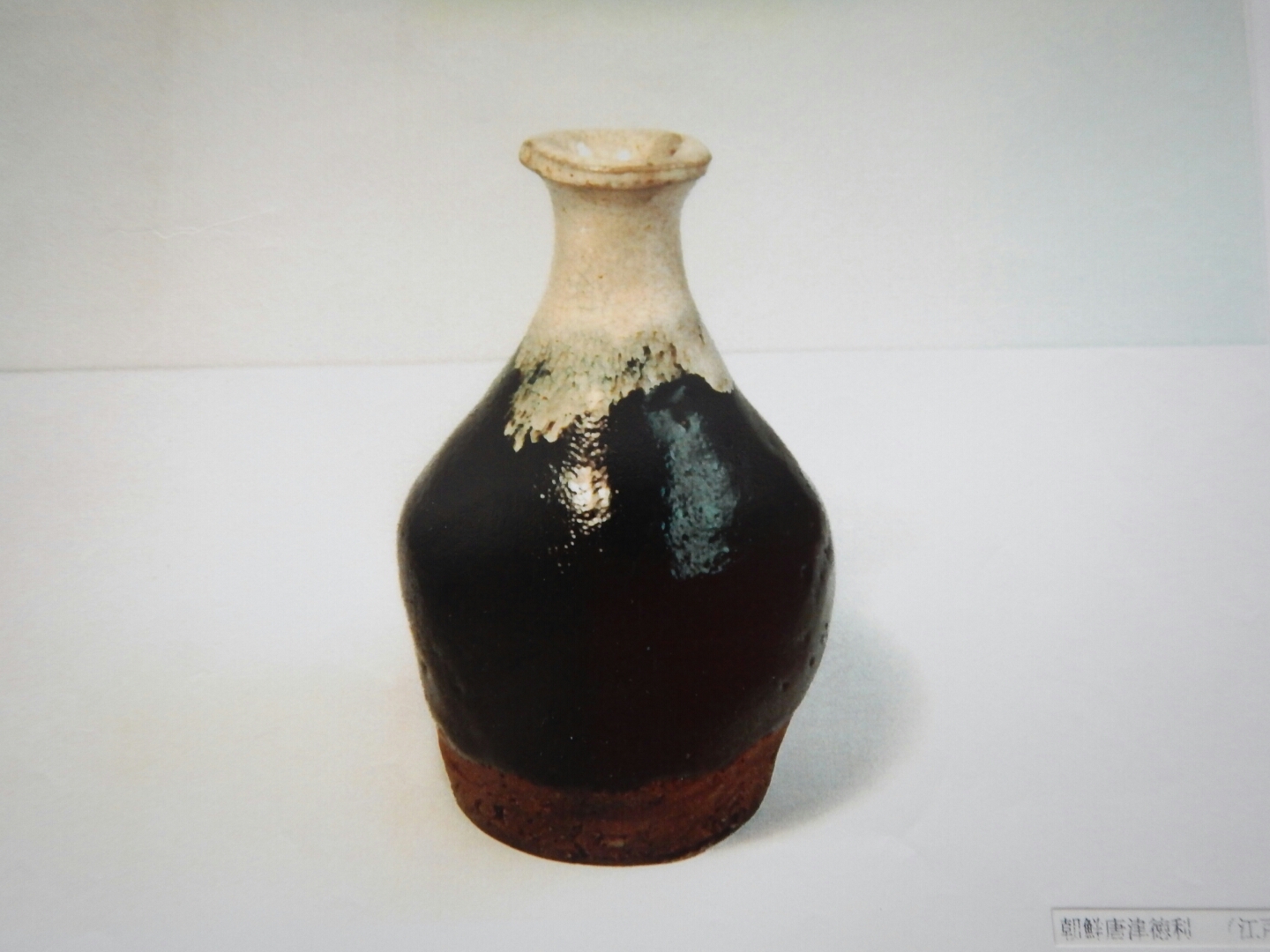 徳利□古唐津 コレクター収集品(江戸期)酒器名品 トックリ 一輪挿し