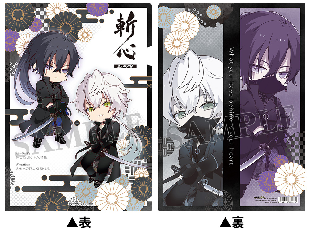 informations | ツキウタ。 | Page 8