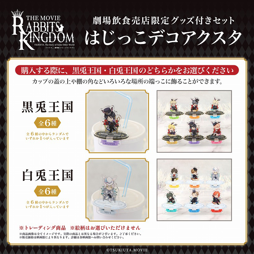 映画キングダム グッズ 映画『キングダム 大将軍の帰還』劇場販売商品