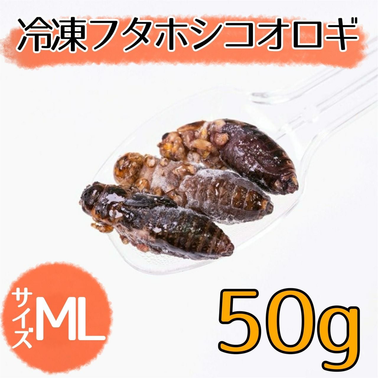 冷凍コオロギ | 月夜野ファームの通販