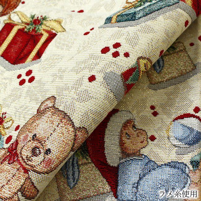 ゴブラン 生地 インポート インテリア ゴブラン織り クリスマス キッズ
