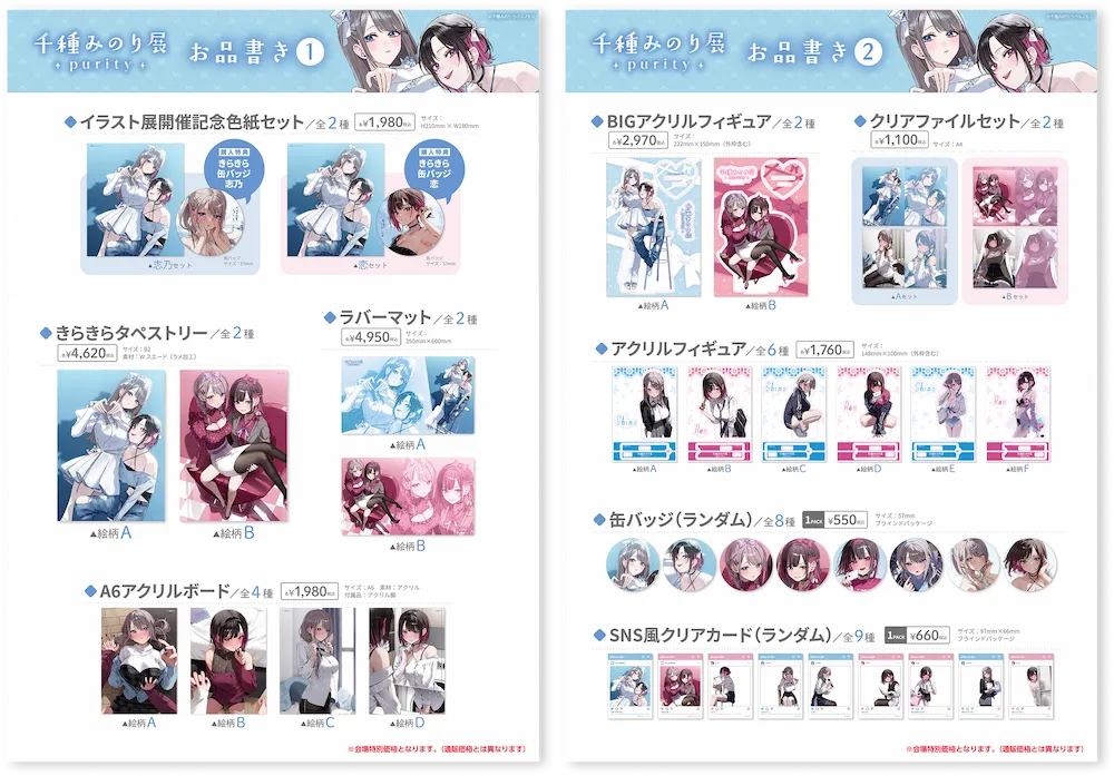 千種みのり 個展 チェキ風カード まとめ売り 千種みのり 個展 チェキ風