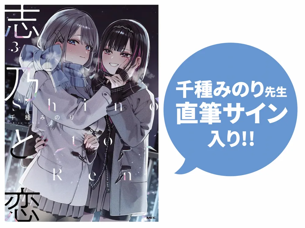 千種みのり展～purity～