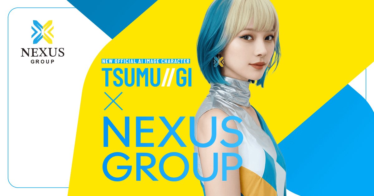 NEXUS GROUP 公式AIキャラクターTSUMU//GI