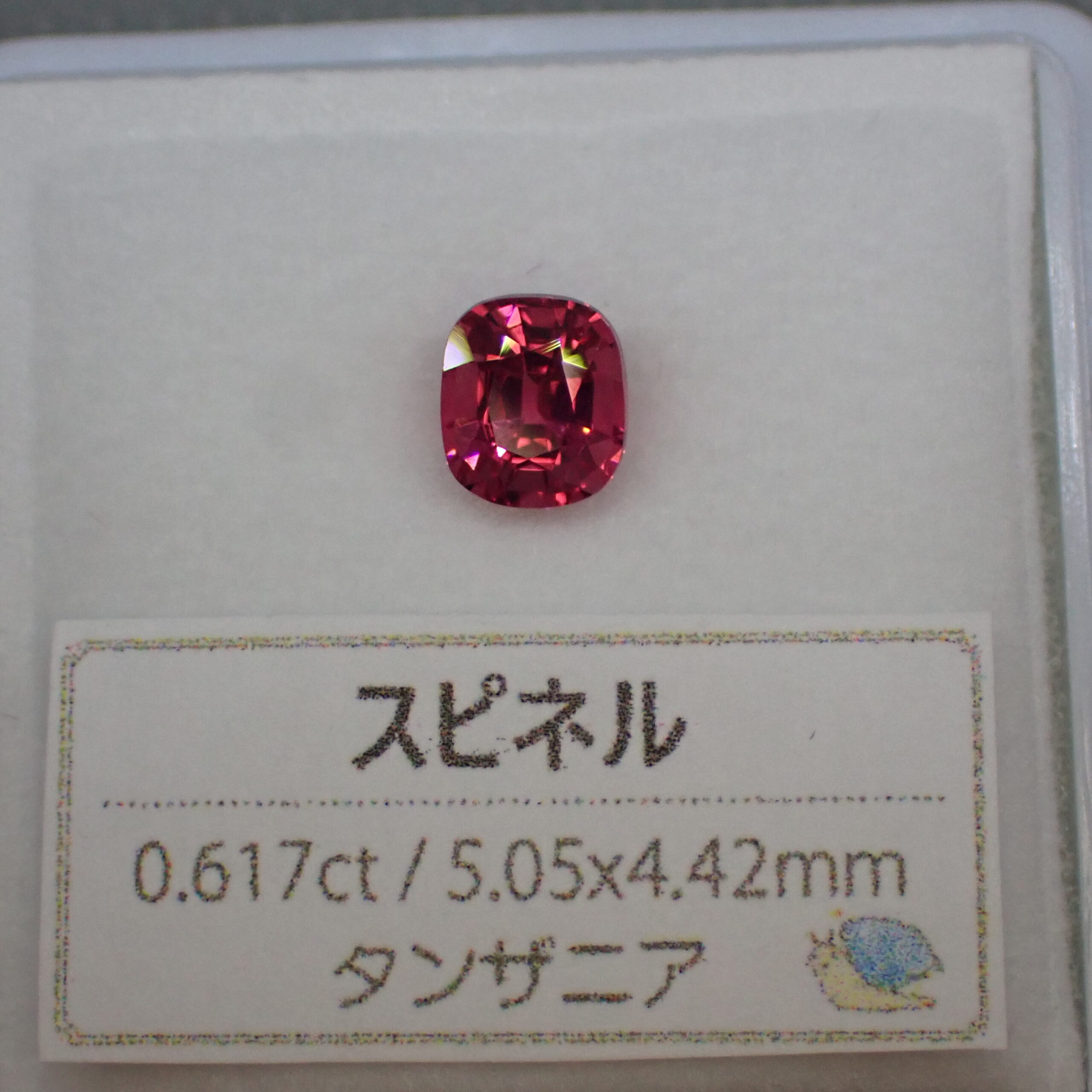 タンザニア産☆濃い色！ピンクスピネル 0.617ct | 宝石つむり