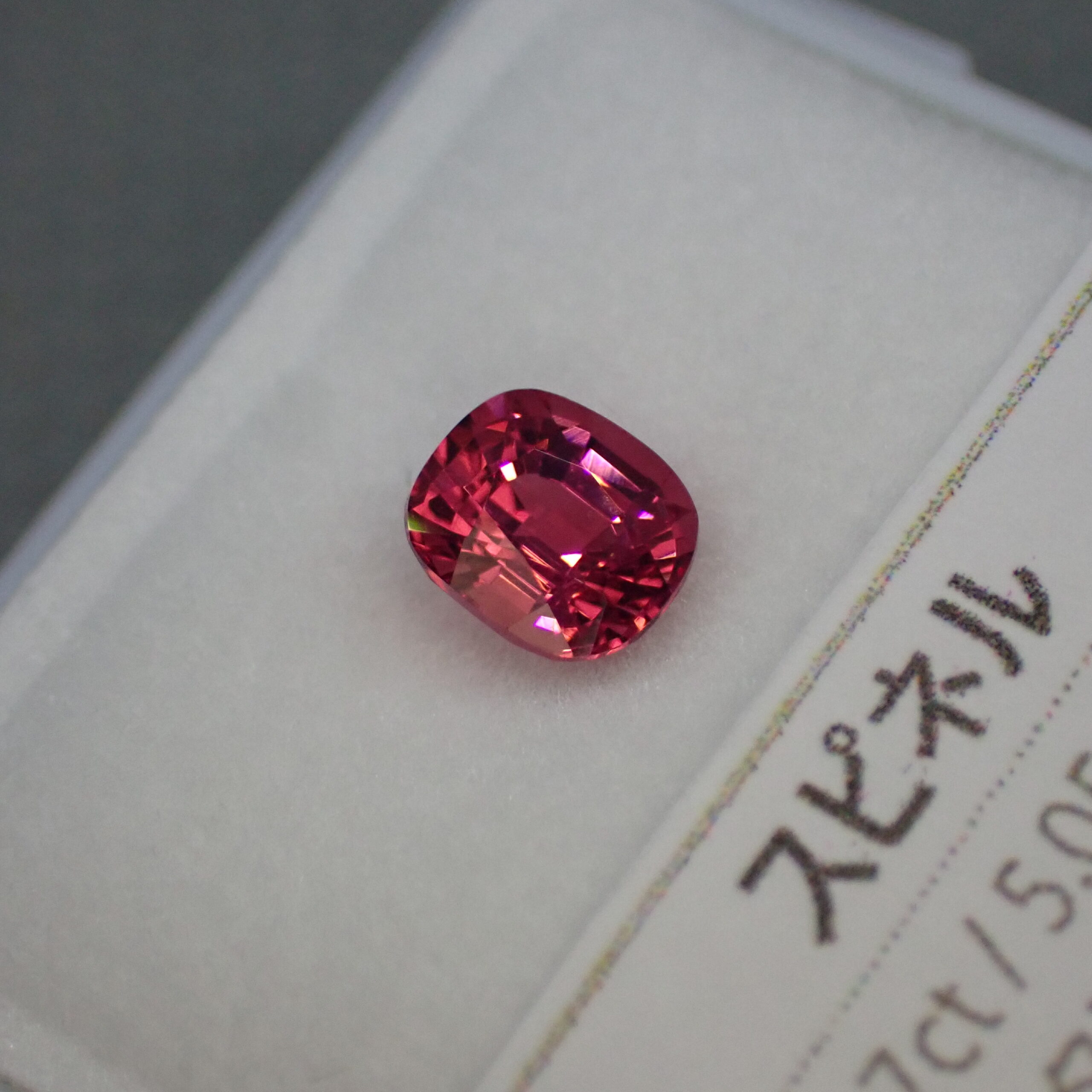 タンザニア産☆濃い色！ピンクスピネル 0.617ct | 宝石つむり