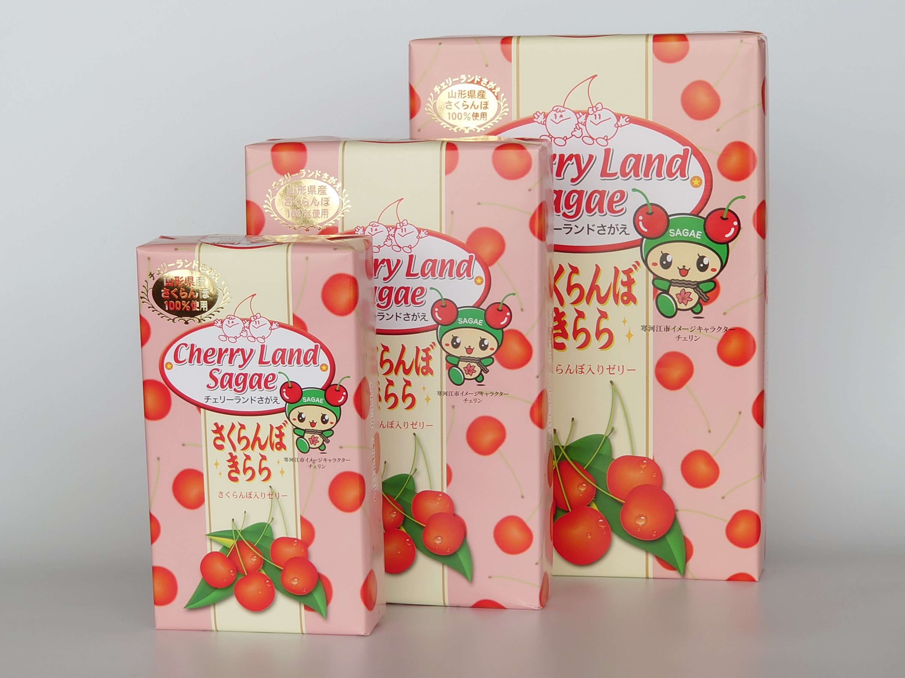 チェリーランドさがえ