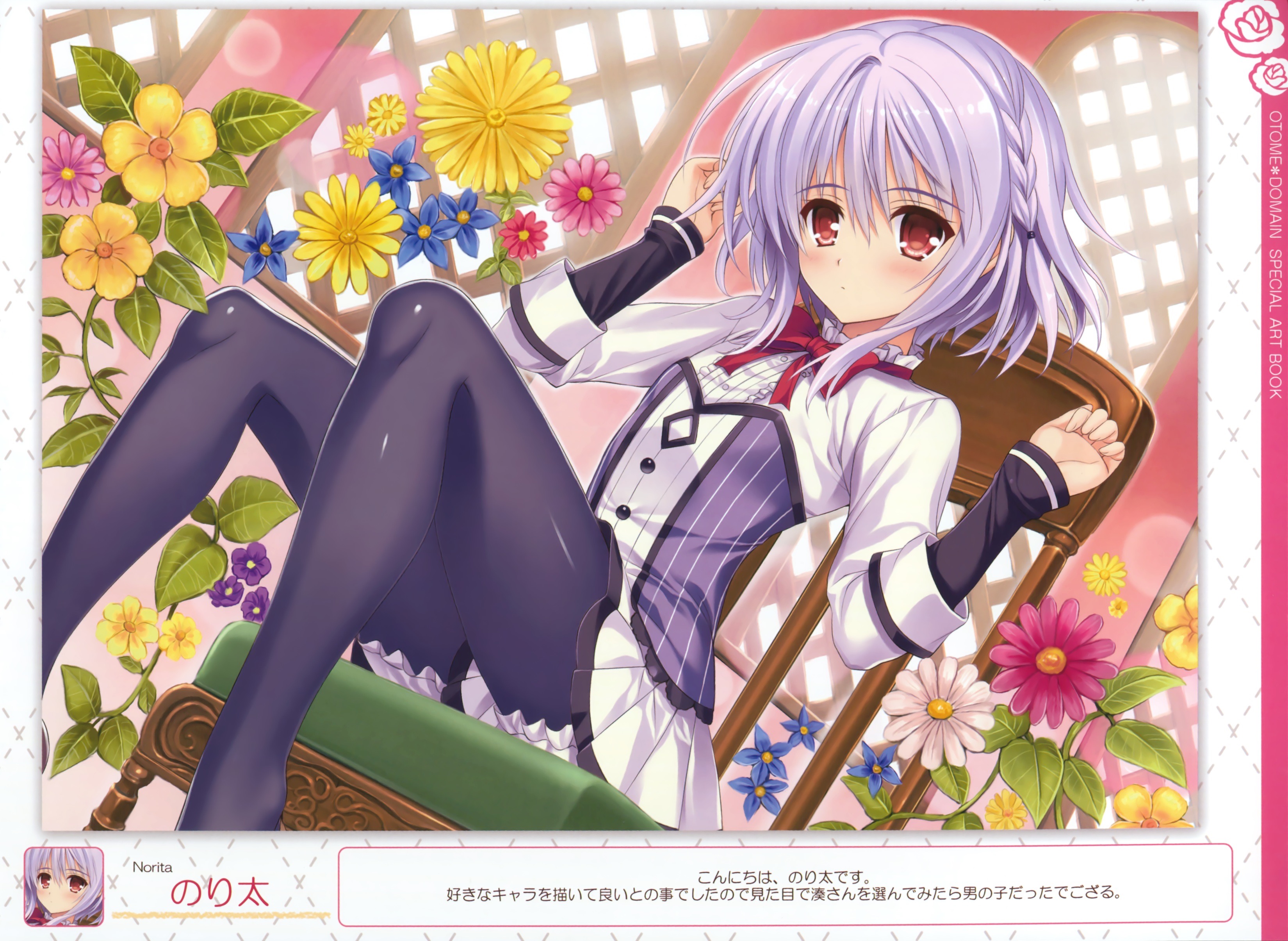 8225 オトメ＊ドメイン いつでもどこでも湊くん人形 飛鳥 湊 今だけ