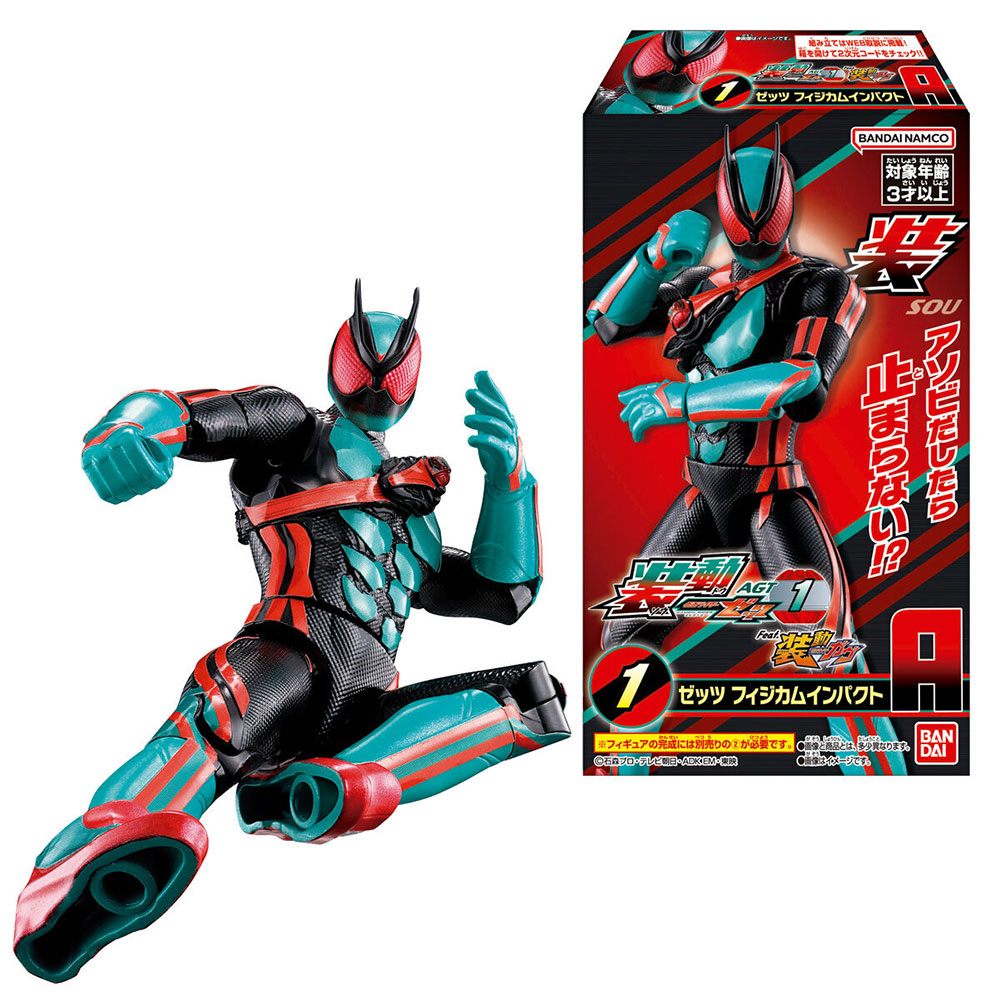 新品未開封 装動 仮面ライダー カブト ガタック ガヴ ヴラム リバイ
