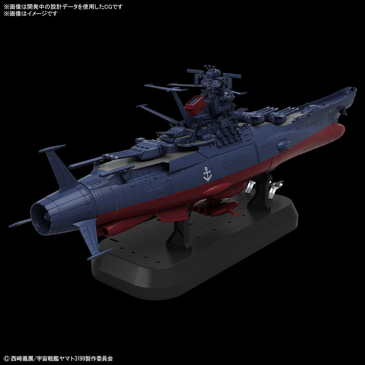 1/1000 宇宙戦艦ヤマト3199（第3次改装型：参戦章叙勲式典記念塗装