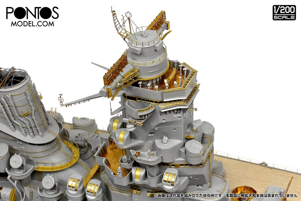 1/200 日本海軍戦艦 大和」専用アップグレードキット 1/200 日本海軍