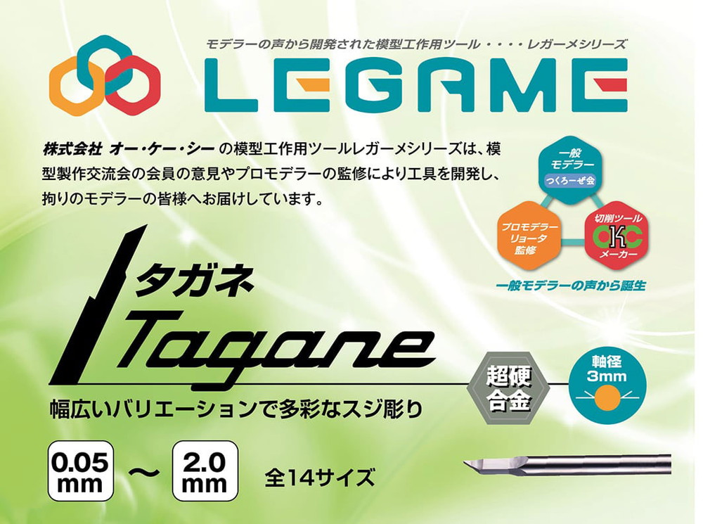 T-015 タガネ 0.15mm【T-015:4580768380522】｜株式会社OKC