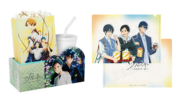 ツルネ 劇場版 はじまりの一射 特典 セット まとめ売り 劇場版ツルネ