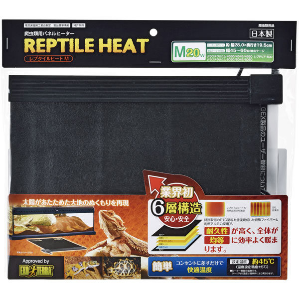 GEX エキゾテラ レプタイルヒートM 20W 爬虫類用パネルヒーター