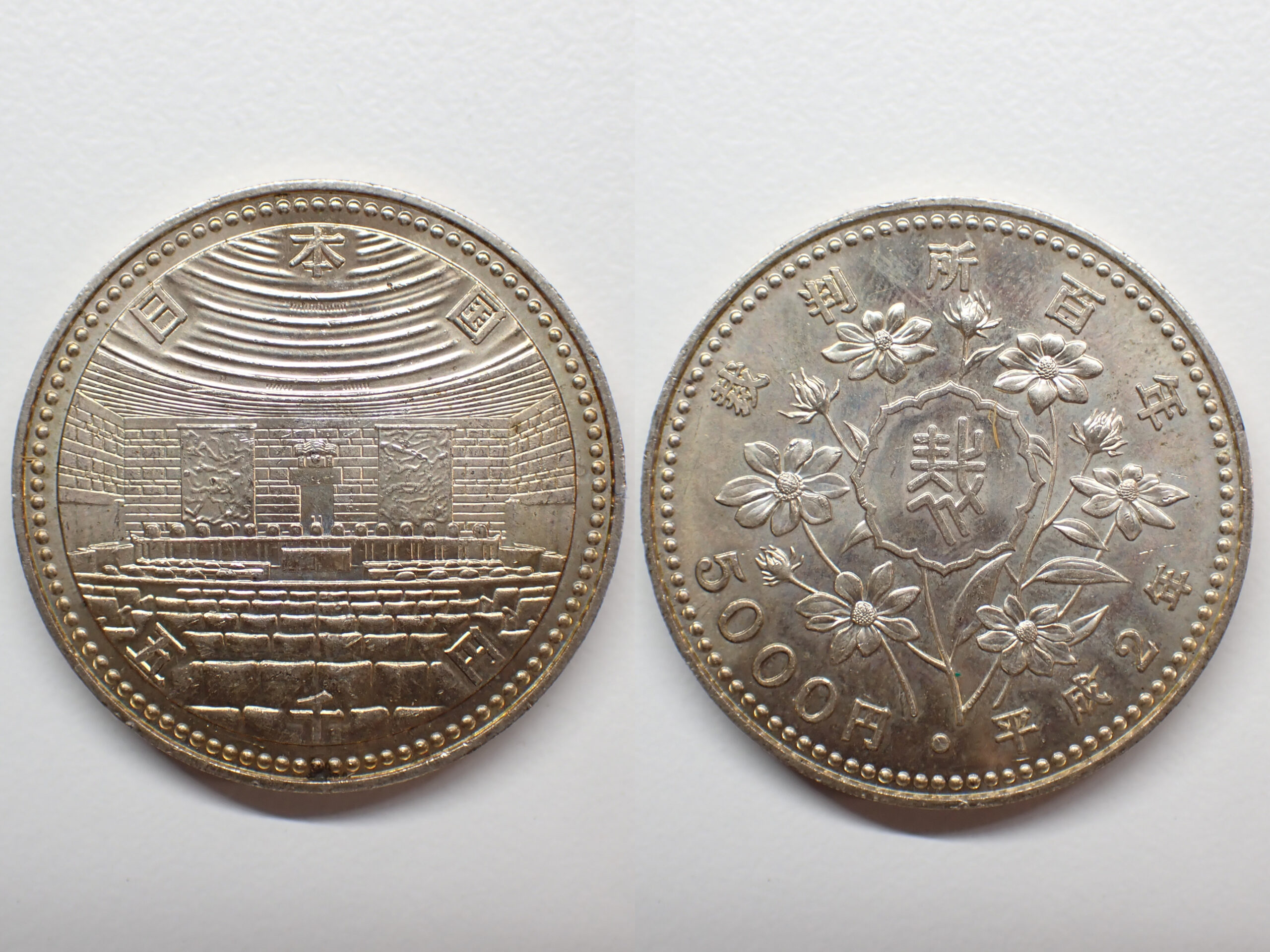 裁判所制度100周年 5000円プルーフ銀貨と記念切手のセット 裁判所制度