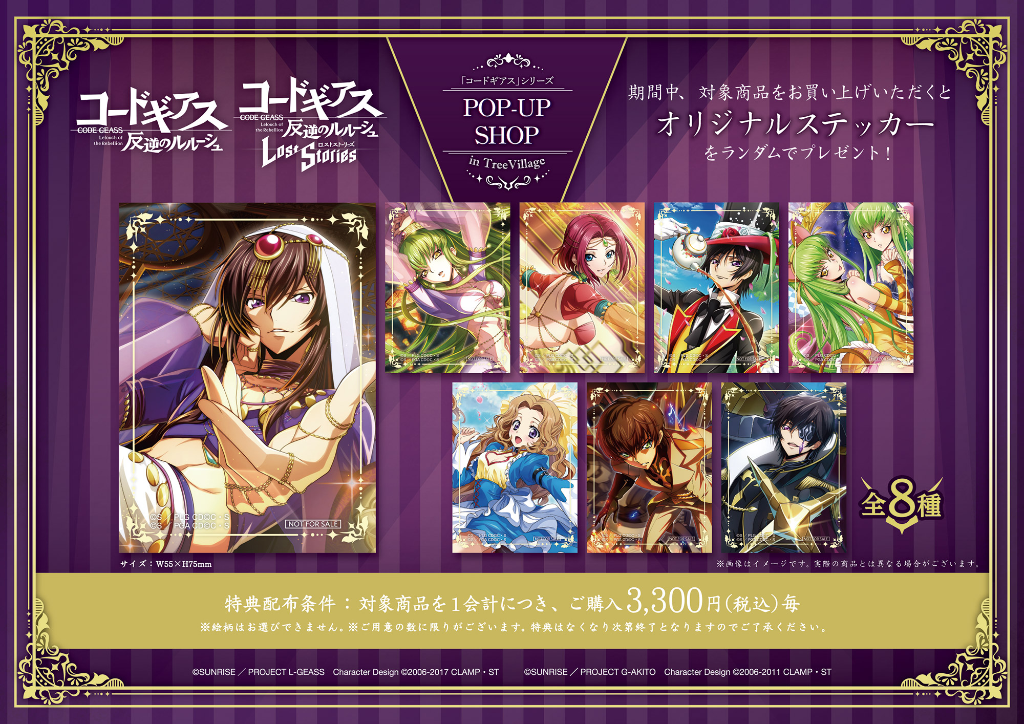 コードギアス ツリービレッジ キャラバッジコレクション ルルーシュ 23