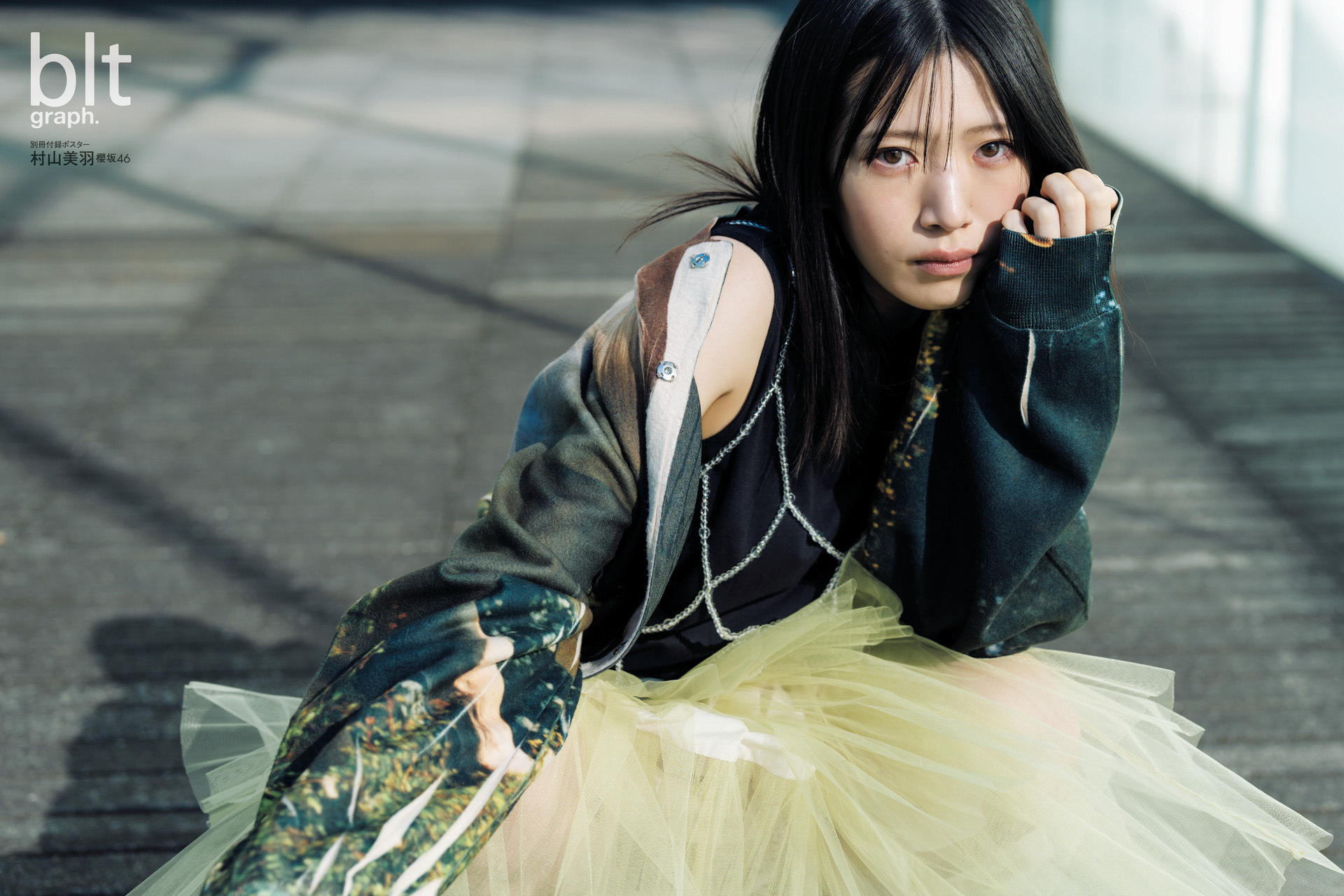 櫻坂46 村山美羽 Start Over! 直筆サイン入り ポスター 櫻坂46 村山